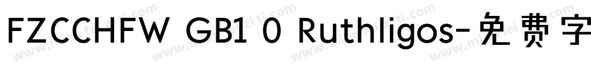 FZCCHFW GB1 0 Ruthligos字体转换